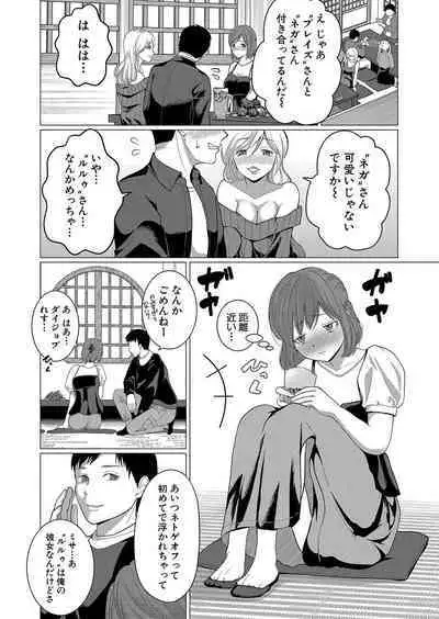 COMIC Shingeki 2024-09