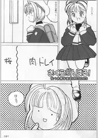 (C54) [Kacchuu Musume (Various)] Bushi Wa Tabewanedo Wasabi Nuki (Various)