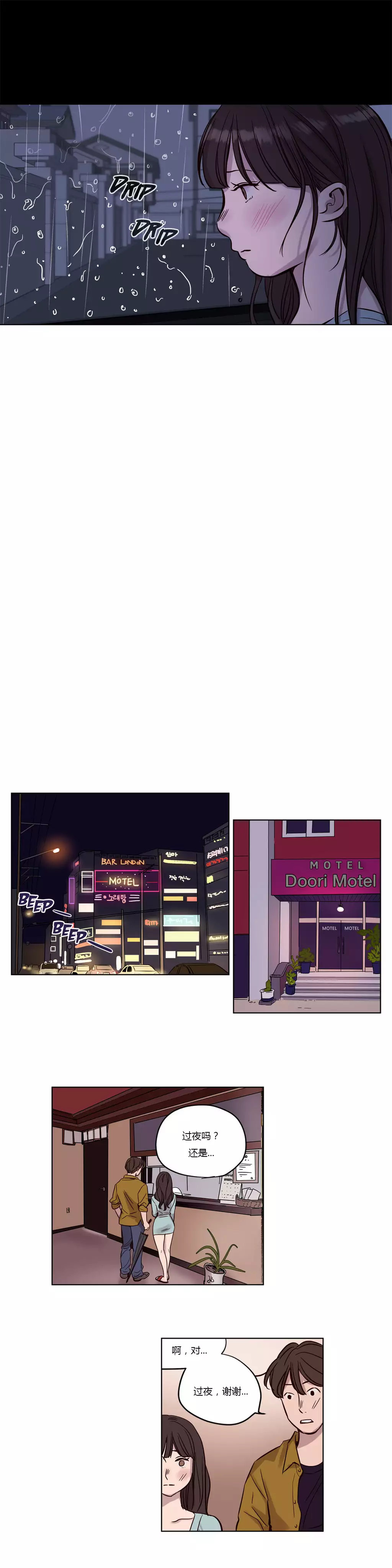 Atonement Camp Ch.0-53