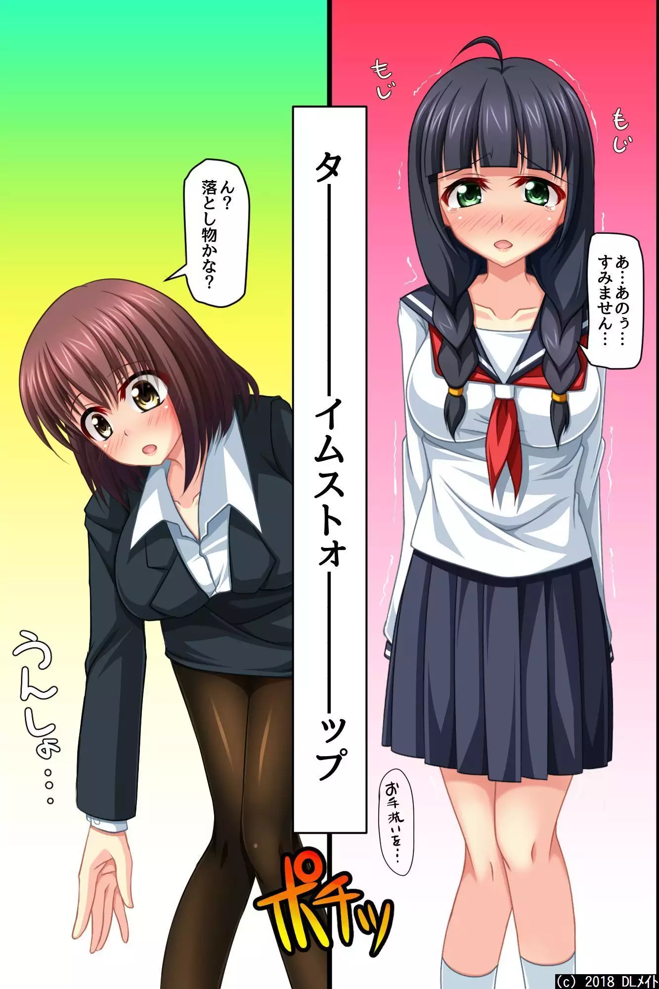 Moshimo,Konbini de Joshizenin no Jikanteishi wo Shitara～Jirudaku Joseikifea～