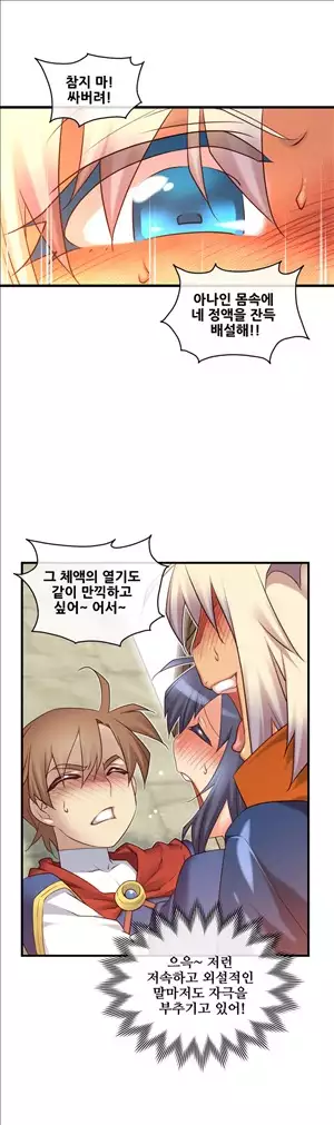 Master in My Dreams Ch.90-120