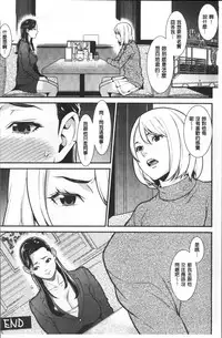 [Syuuen] Heartful Home [Chinese]