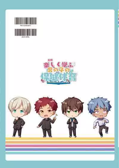 Itazura Shounen Kansatsu Nikki | 一起快樂學~ 小健老師的健康教育