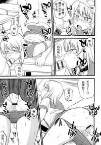 [Hinemosu Notari] Onnanoko ga Osuki Ch. 1-7 [Chinese] [路法斯教徒汉化]