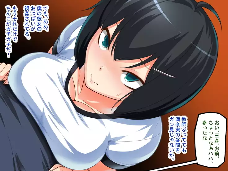 MazoKano -Willingly Cucked-