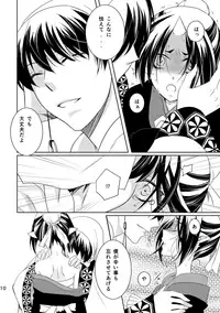 [EBYSUYA (Uduki Takeru)] Tengoku (Hoozuki no Reitetsu) [Digital]