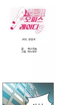 My Office Ch.1-42 (English) (Ongoing)