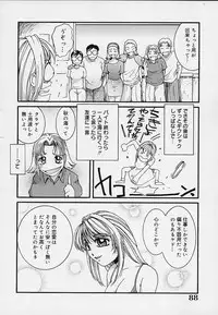 [MAC-V] Yokujou Dorei - A Slave Of Sexual Desire