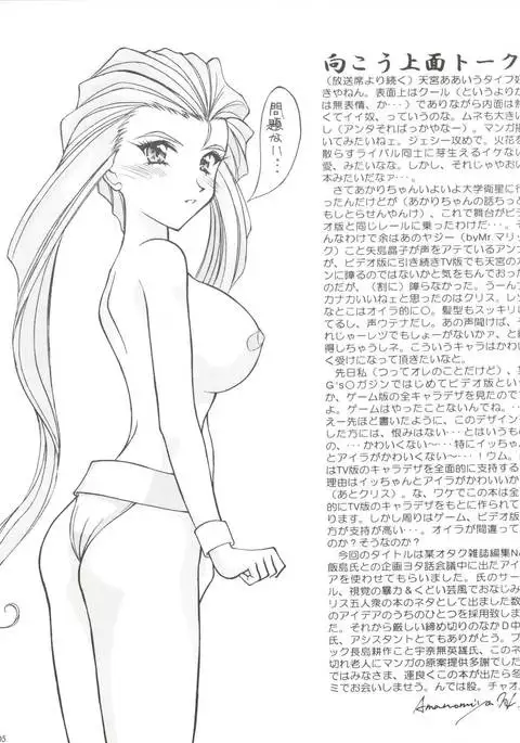 Dohyou Athletes Daiundoubasho