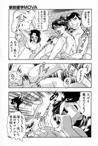 [Minazuki Satsuki] RATAI