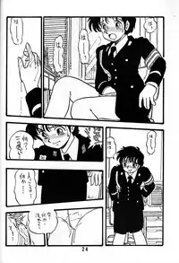 [UNION OF THE SNAKE (Shinda Mane)] YUKIKO