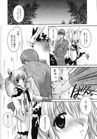 [Shinonome Ryu] Hiwai na Kazoku (An Indecent Family)