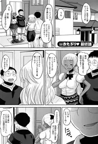 [Norakuro Nero] OtaPri - Princess of Otaku