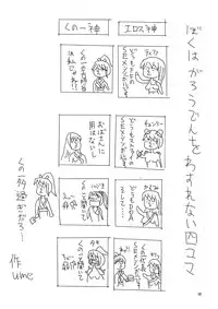 [Kesshoku Mikan] shutama*ka (The King of Fighters)