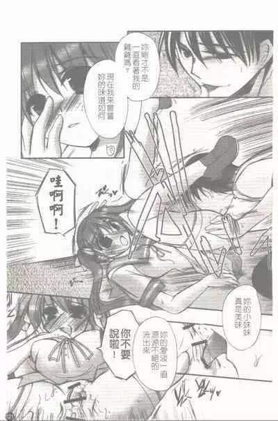 Makai Tenshi Jibril + EPISODE 2