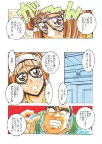 [MGW (Isou Doubaku)] Classmate DL