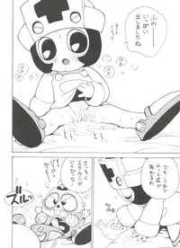 (C53) [Karumaya (Karma Tatsurou)] Roboda Chinko (Nurse Robo, GaoGaiGar)