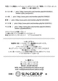 [Tonkotsu Fuumi (Ponkotsu)] Jellyfish wa Nottotta!! (Guilty Gear) [Digital]