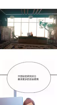 [Bak Hyeong Jun] Sweet Guy Ch.52-62 (Chinese)