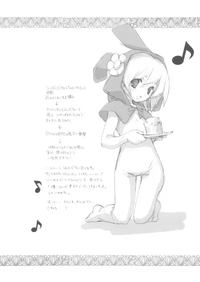 (C70) [Kyougetsutei (Miyashita Miki)] CITRON RIBBON 10 (Onegai My Melody)