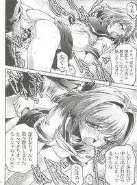 [Club54 (Ichigo Mark)] Dorei Twins 2 (Onegai Twins)