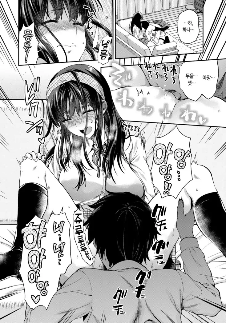 Futago Ane + Omake no Hon