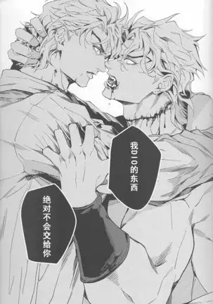 Ada mo Nasake mo Wagami Yori Deru