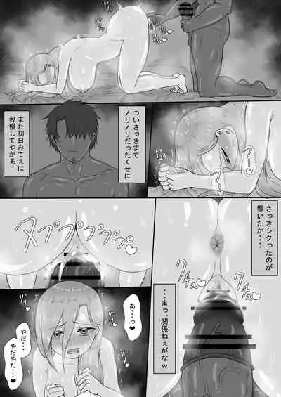 [Netorare no Tami] "7-nichikan no Netorase Kiroku" ~Tsuma Shiten~ Dai-3-wa（incomplete）