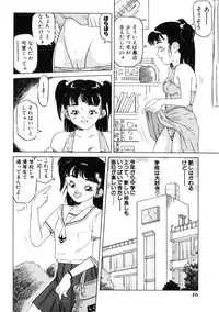 [Tamikusa Namida] Ame to Muchi