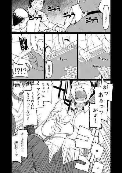 [Metamor (Ryo)] SYG -Sell your girlfriend-2 [DL版]