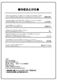 [Joutai Henka] Henkaya Honpo 4