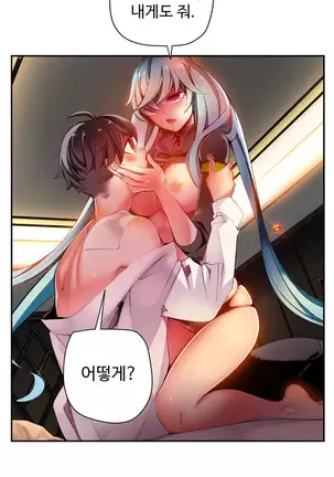 Lilith`s Cord Ch.0-36