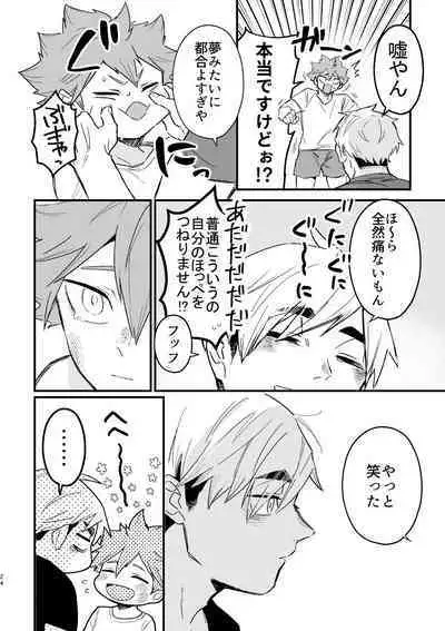 この夏を待っていた