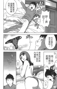 [Hidemaru] Tenshi Chakan - Angel Cafe [Chinese]