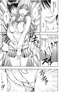 [Crimson] JK Kyousei Sousa ~Sumaho de Choukikan Moteasobareta Fuuki Iinchou~ [Kanzenban]