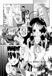 [Nikusyo] Rin to Miyako no Munekyun Diary