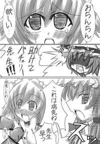 (C70) [Mirabilien Fabrik (Various)] Shoujo Yousai Rengashuu Touhou Inreika (Touhou Project)