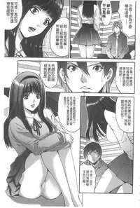 [Oyama Yasunaga] Fuufu Koukan Game | 夫婦交姦性遊戲 [Chinese]