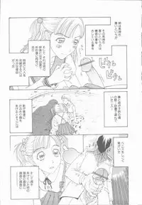 [Kobayashi Shounenmaru] Inran Shoujo Ningyou Shiiku