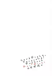 (SUPER24) [ONEM (Uto)] Angel on the bed (Cardfight!! Vanguard)