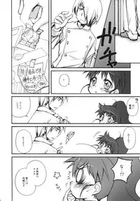 (C78) [Jyaraya (Morishima Petit)] Hataraku Taneshima (WORKING!!)