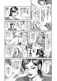 [Senor Daietsu] Kyonyuu Jukubo no Abunai Kaikan [Digital] [Part 1] [Incomplete]