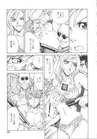 [Anthology] Denei Tamatebako 5 - G-Girls (Various)