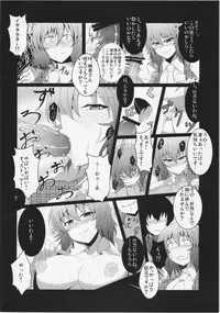 (C81) [Totsugasa, Drill Biyori (Various)] Touhou Junai Goudoushi ～Suzuran～ (Touhou Project)