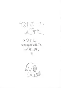 [Kudou Kiyomasa] Amakute Gomenne!!