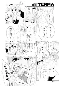 COMIC Tenma 2010-02
