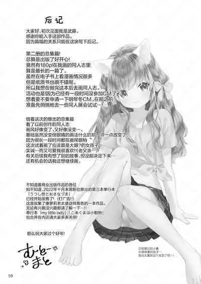 描き下ろしアイドルちゃんはとろけたい【白杨X无糖联合汉化】