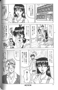 [Jamming] Megami Tantei ~Vinus File~