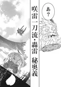 Namaiki! 2017-07 [Digital]