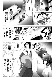 [Kouzuki Rio] JK Kanzen Shiiku Manual